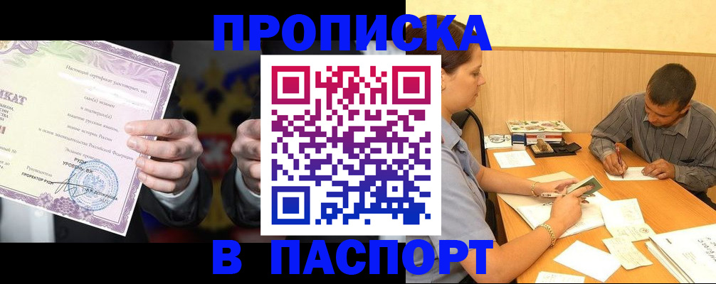 где прописаться в Ярославле