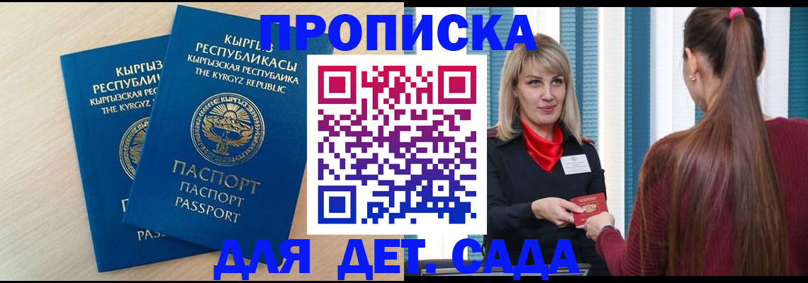 временная регистрация для школы в Ярославле